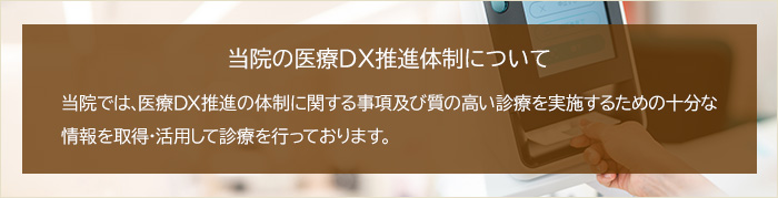 患者様へのお願い