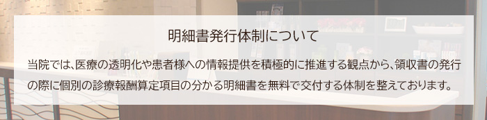 患者様へのお願い